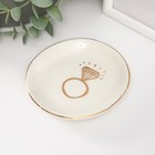 Сувенир керамика подставка под кольца "Кольцо с бриллиантом" 10,5х10х1,6 см - Фото 1