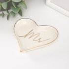Сувенир керамика подставка под кольца "Мистер" сердце 10х9х1,6 см - фото 9061808