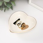 Сувенир керамика подставка под кольца "Сердце. Любовь" 10,5х10х2 см - фото 9061821
