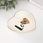 Сувенир керамика подставка под кольца "Сердце. Любовь" 10,5х10х2 см - фото 9061822