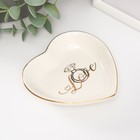Сувенир керамика подставка под кольца "Сердце. Кольцо" 10,5х10х2 см - Фото 3