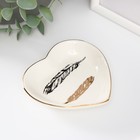 Сувенир керамика подставка под кольца "Сердце. Пёрышки" 10,5х10х2 см - фото 9061830
