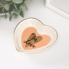 Сувенир керамика подставка под кольца "Сердце. В любви" 10,5х10х2 см - фото 12048548
