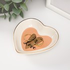Сувенир керамика подставка под кольца "Сердце. В любви" 10,5х10х2 см - фото 9061833