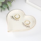 Подставка для мелочей, украшений «Сердце с ресничками», керамика, 11×11.5×1.4 см - Фото 2