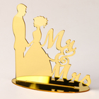 Топпер «Mr&Mrs», цвет золото - фото 321155107