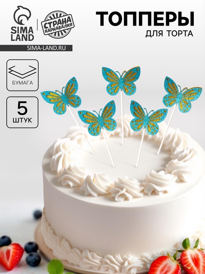 Топпер для торта «Бабочки», набор 5 шт., синий