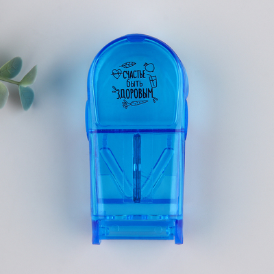 Таблетница с таблеторезкой "Счастье быть здоровым", 1 секция, 8.5 х 4 х 2.5 см