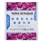 Файл-вкладыш А4, 180 мкм, Calligrata, ПВХ, усиленный, с расширением, матовый, 5 штук - Фото 5