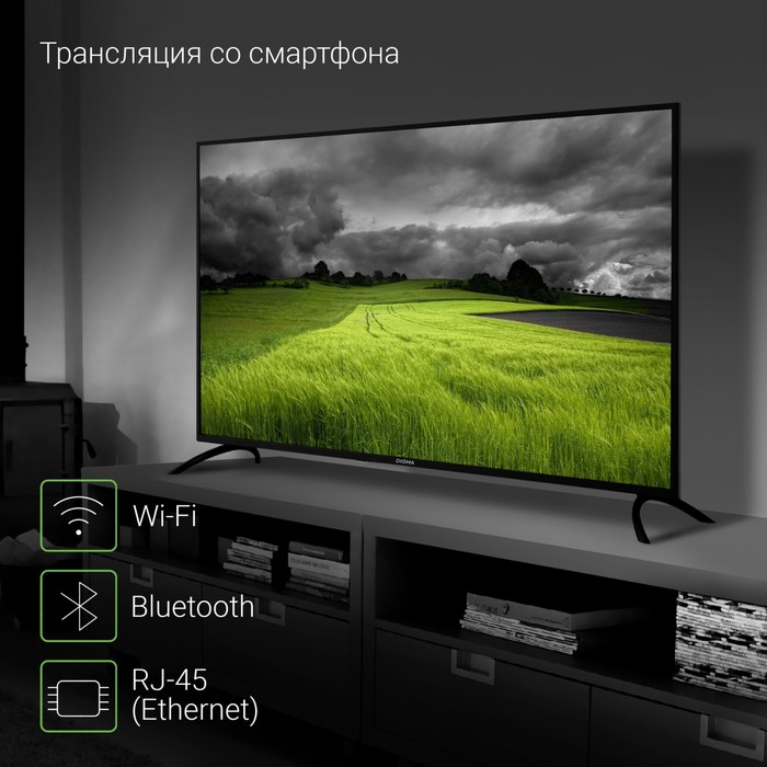 Телевизор LED Digma 50" DM-LED50UBB31 Яндекс.ТВ черный 4K Ultra HD 60Hz DVB-T DVB-T2 DVB-C   1029534 - фото 51539197