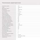 Телевизор LED Digma 50" DM-LED50UBB31 Яндекс.ТВ черный 4K Ultra HD 60Hz DVB-T DVB-T2 DVB-C 1029534 - фото 51539198 Телевизор LED Digma 50" DM-LED50UBB31 Яндекс.ТВ черный 4K Ultra HD 60Hz DVB-T DVB-T2 DVB-C 1029534 - фото 51539198