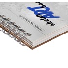 Скетчбук для акварели 202 х 202 мм, 20 листов на гребне "ВООДУШЕВЛЕНИЕ", обложка мелованный картон, матовая ламинация, выборочный УФ-лак, блок 200 г/м2 10336661