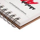 Скетчбук для акварели А5, 20 листов на гребне "АНГЕЛ", обложка мелованный картон, матовая ламинация, выборочный УФ-лак, блок 200 г/м2 - Фото 4