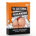 Жемчуг для ванны «Ты достойна увлажнения», 100 г, аромат персика, 18+, ЧИСТОЕ СЧАСТЬЕ - Фото 4