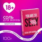 Соль для ванны Beauty, 100 г, аромат малинS, 18+, ЧИСТОЕ СЧАСТЬЕ 10134371 - фото 12022700