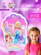 Набор косметики для девочки «Маленькая принцесса» - Фото 1