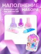 Набор косметики для девочки «Маленькая принцесса» - Фото 2