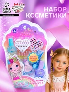 Набор косметики для девочки «Маленькая принцесса», с наклейками - Фото 1