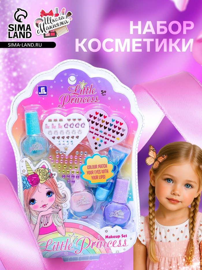 Набор косметики для девочки «Маленькая принцесса», с наклейками - Фото 1