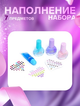 Набор косметики для девочки «Маленькая принцесса», с наклейками