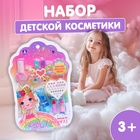 Набор косметики для девочки «Маленькая принцесса», с накладными ногтями - Фото 1