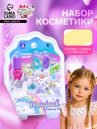 Набор косметики для девочки «Волшебный единорог», с накладными ногтями - Фото 1