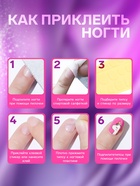 Набор косметики для девочки «Волшебный единорог», с накладными ногтями - Фото 3