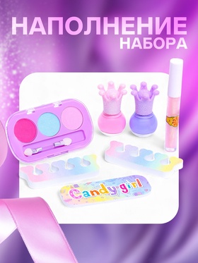 Набор косметики для девочки «Авокадо»