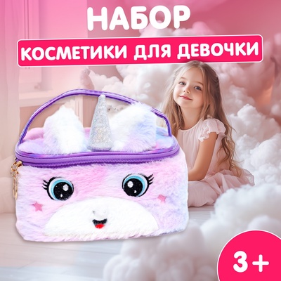 Набор косметики для девочки, сумка «Единорог»