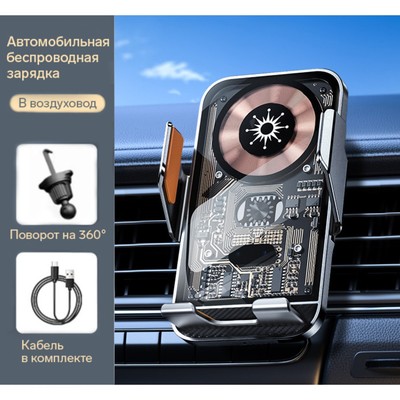 Автомобильный держатель для телефона C10, беспроводная зарядка, автозахват, 15 W, серый
