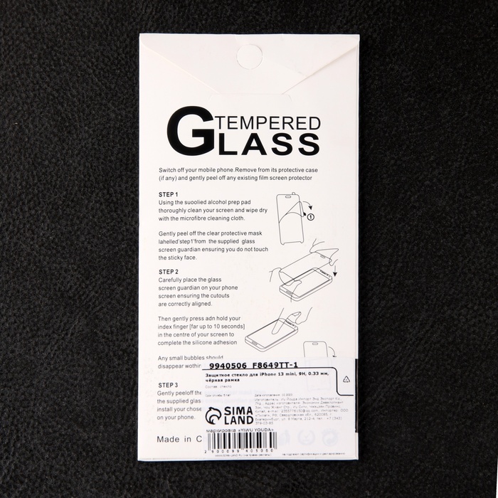 Защитное стекло для iPhone 13 mini, 9H, 0.33 мм, чёрная рамка