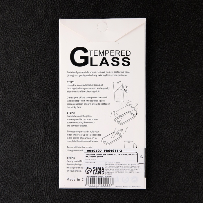 Защитное стекло для iPhone 13/13 Pro/14, 9H, 0.33 мм, чёрная рамка