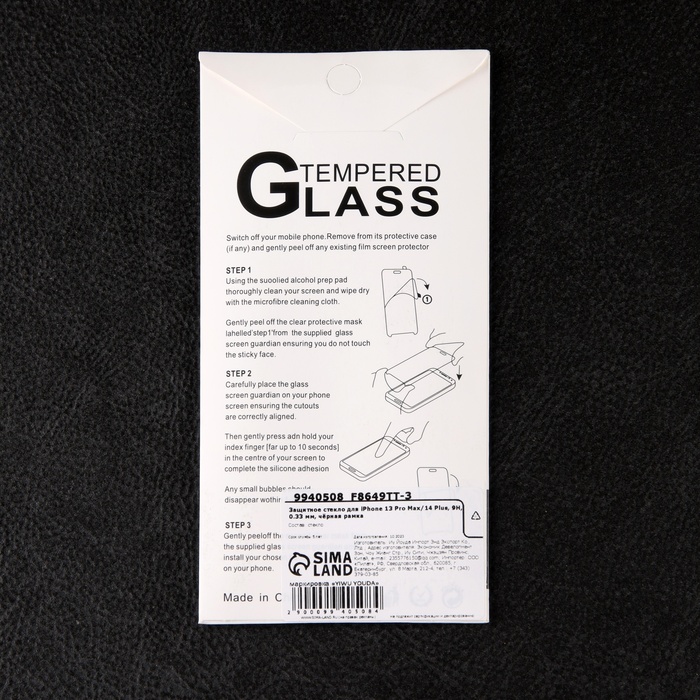 Защитное стекло для iPhone 13 Pro Max/14 Plus, 9H, 0.33 мм, чёрная рамка