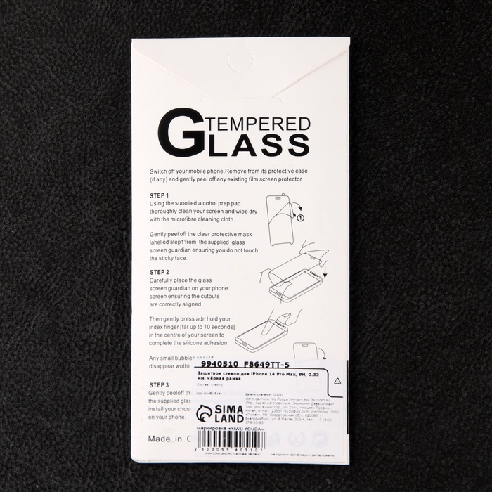 Защитное стекло для iPhone 14 Pro Max, 9H, 0.33 мм, чёрная рамка