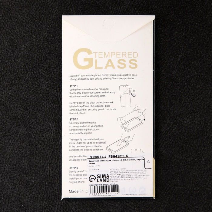 Защитное стекло для iPhone 15, 9H, 0.33 мм, чёрная рамка