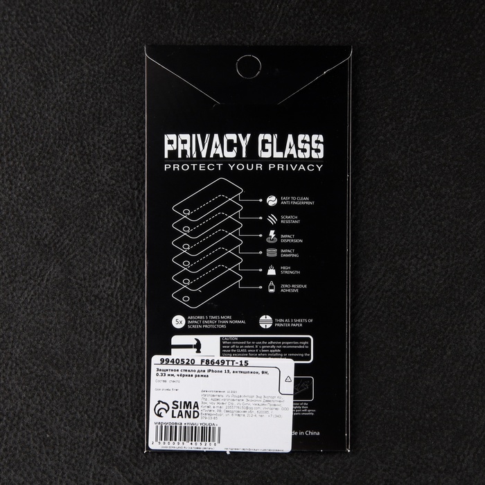 Защитное стекло для iPhone 15, антишпион, 9H, 0.33 мм, чёрная рамка