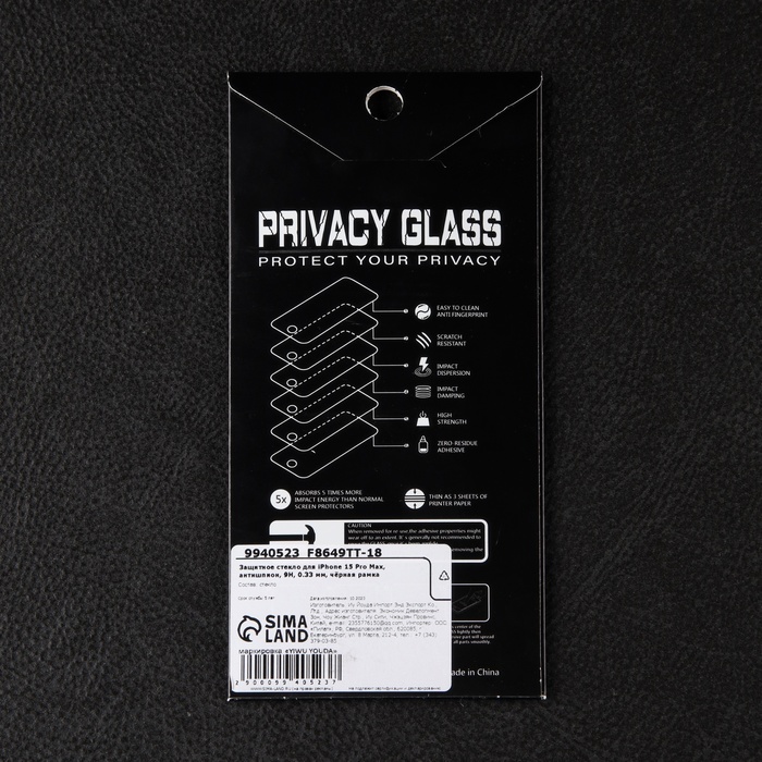 Защитное стекло для iPhone 15 Pro Max, антишпион, 9H, 0.33 мм, чёрная рамка
