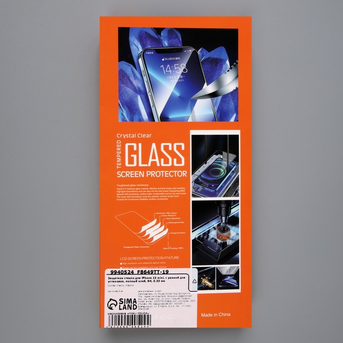 Защитное стекло для iPhone 13 mini, с рамкой для установки, полный клей, 9H, 0.33 мм