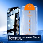 Защитное стекло для iPhone 13/13 Pro/14, с рамкой для установки, полный клей, 9H, 0.33 мм - фото 9464249