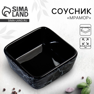 Соусник керамический «Мрамор», 8.5×8.5×3.5 см