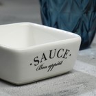 Соусник керамический Sauce, 8.5 х 8.5 х 3.5 см, цвет белый - фото 4500898