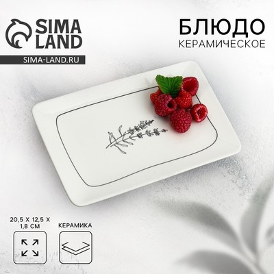 Блюдо керамическое Flower, 20.5×12.5×1.8 см
