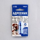 Адресник «Моё чудо» для вложения записки капсула, 5,2 х 1,4 см - Фото 2