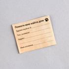 Адресник «Моё чудо» для вложения записки капсула, 5,2 х 1,4 см - Фото 8