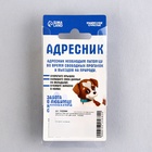 Адресник «Моё чудо» для вложения записки капсула, 5,2 х 1,4 см - Фото 9