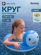 Круг для плавания «Зверушки», в ассортименте, от 3-6 лет, Bestway 36405, МИКС - Фото 1
