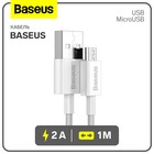 Кабель Baseus, MicroUSB - USB, 2 А, TPE оплётка, 1 м, белый - фото 279798