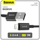 Кабель Baseus, Lightning - USB, 2.4 А, TPE оплётка, 1 м, чёрный - фото 279805