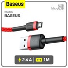 Кабель Baseus, MicroUSB - USB, 2.4 А, ПВХ оплётка, 1 м, красный - фото 24629172