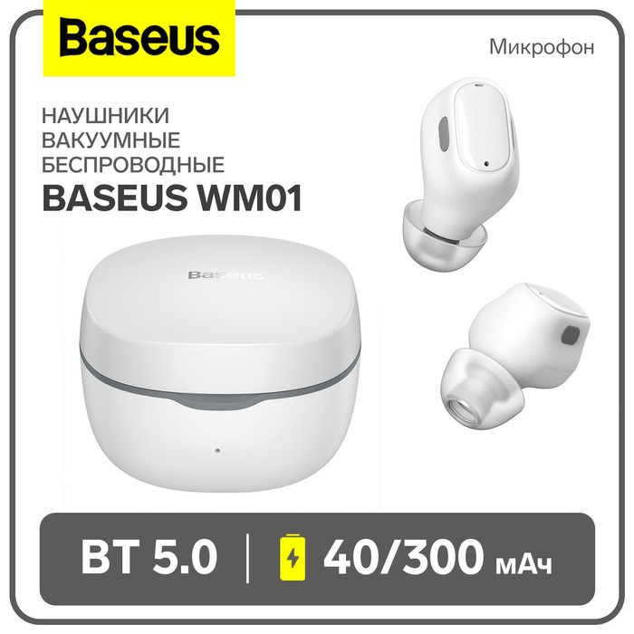 Наушники беспроводные Baseus WM01, TWS, вакуумные, BT5.0, 40/300 мАч, микрофон, белые - Фото 1